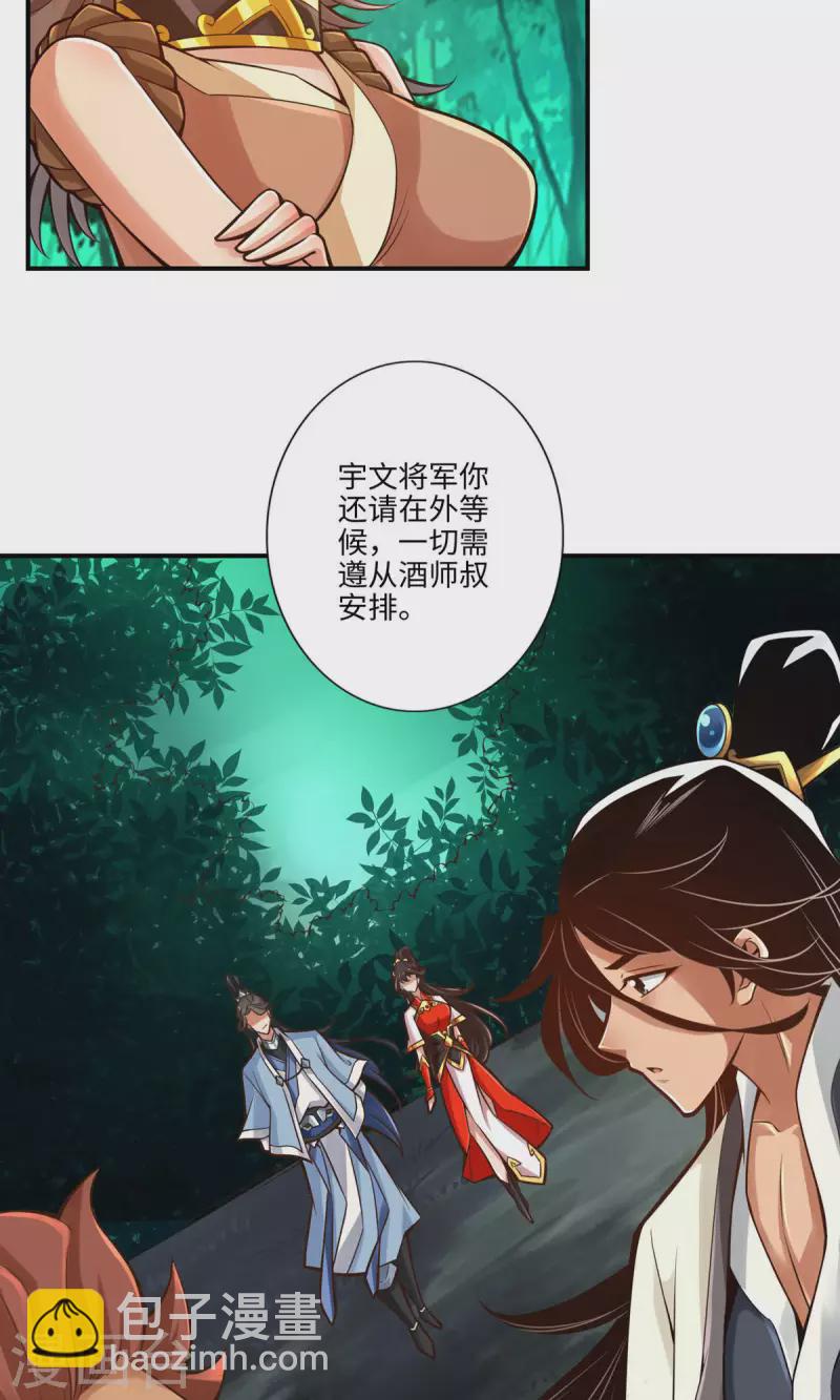 第9话 有情况？3