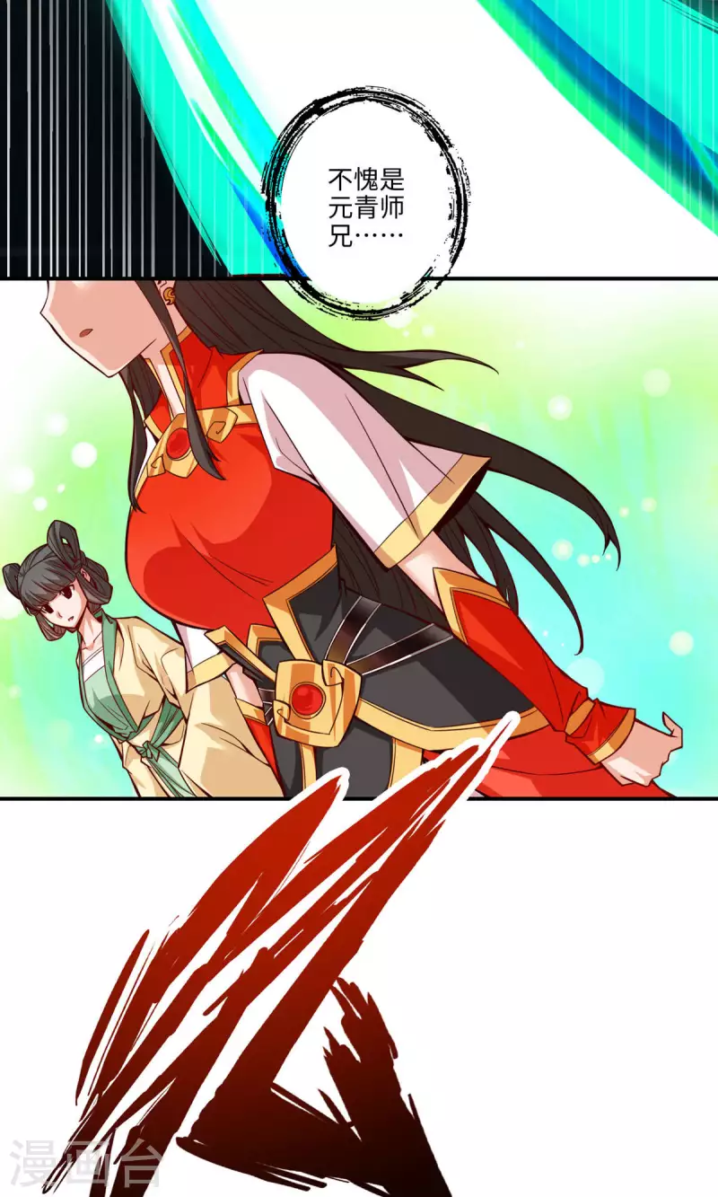 第9话 有情况？32