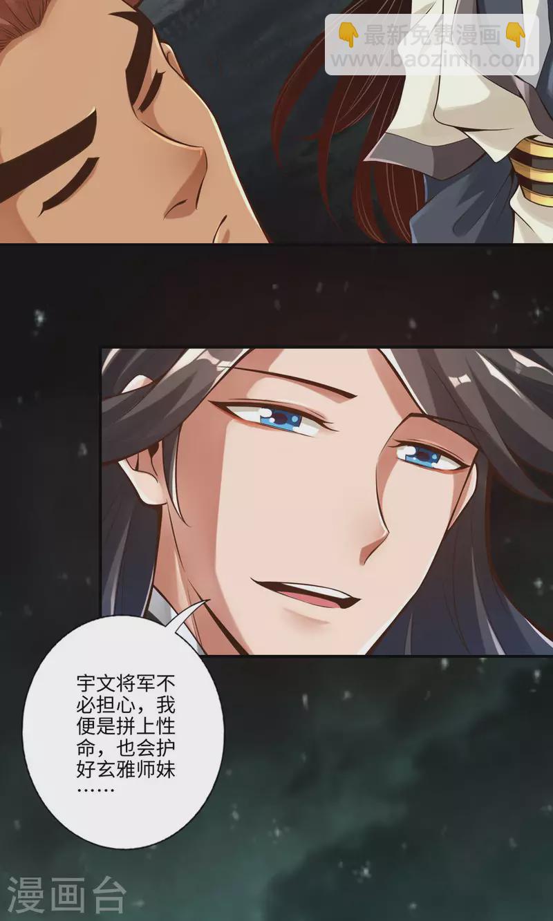 第9话 有情况？4