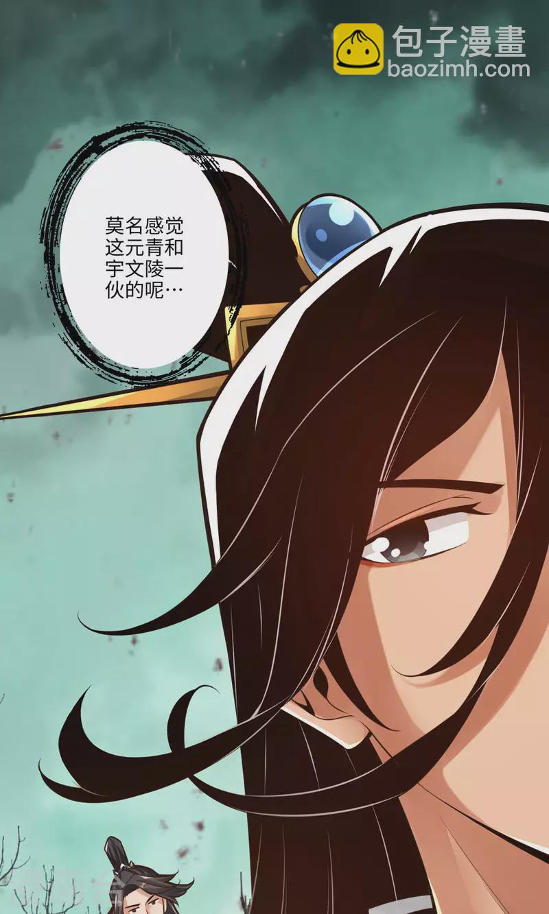 第9话 有情况？5