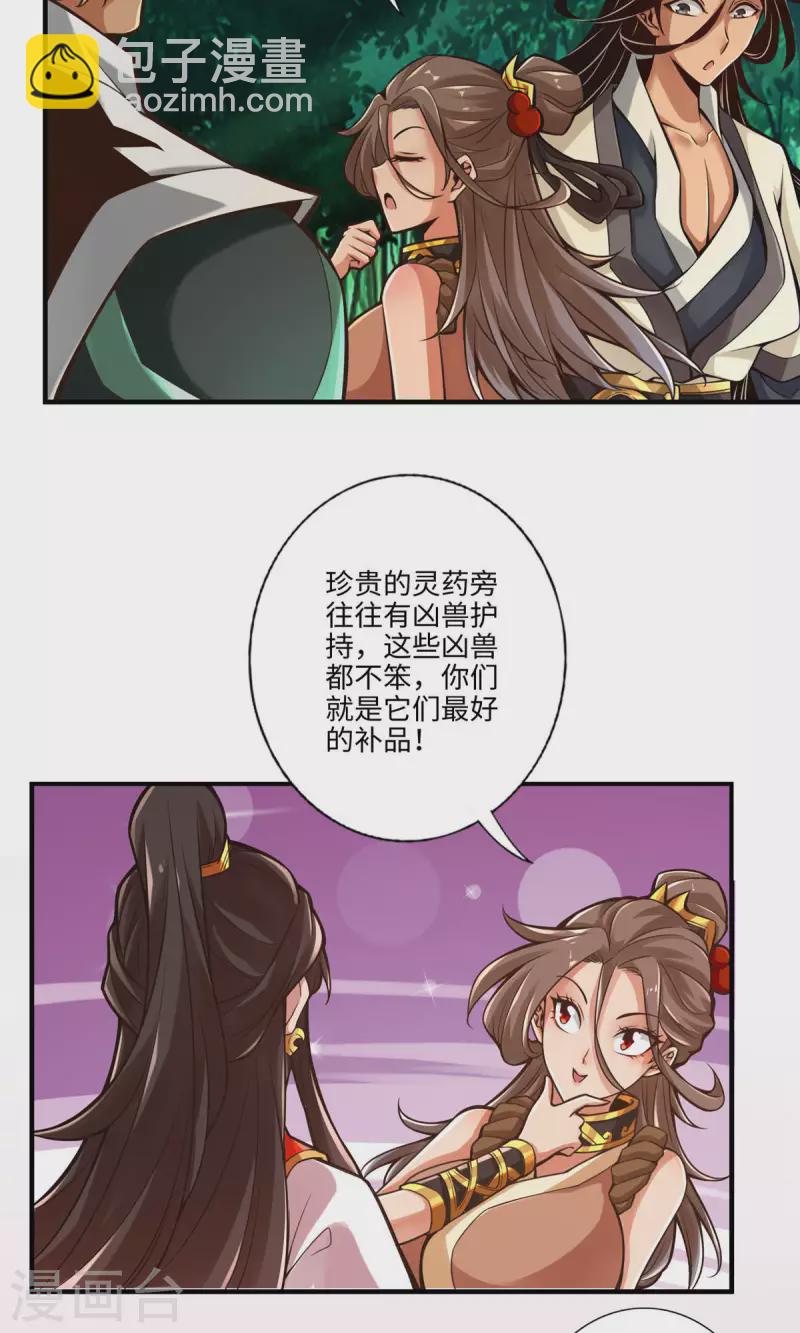 第9话 有情况？7