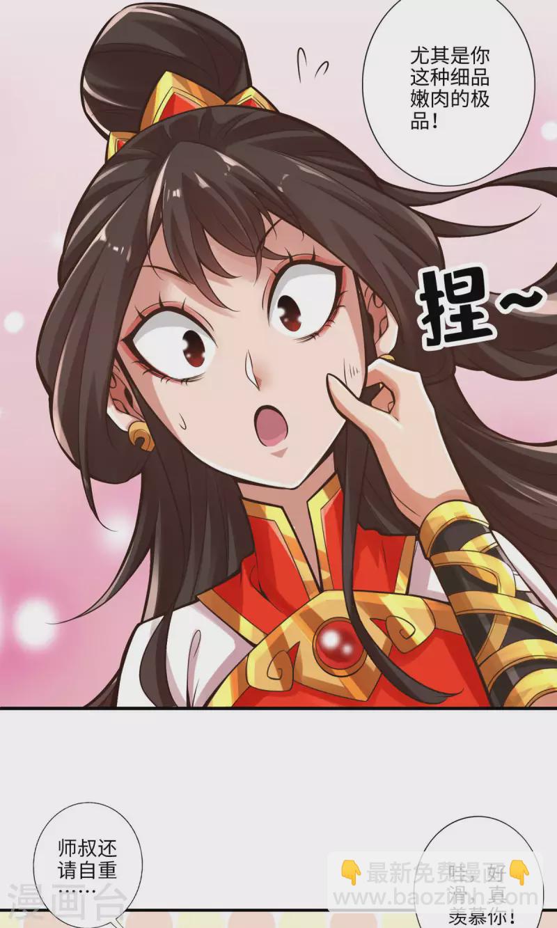 第9话 有情况？8