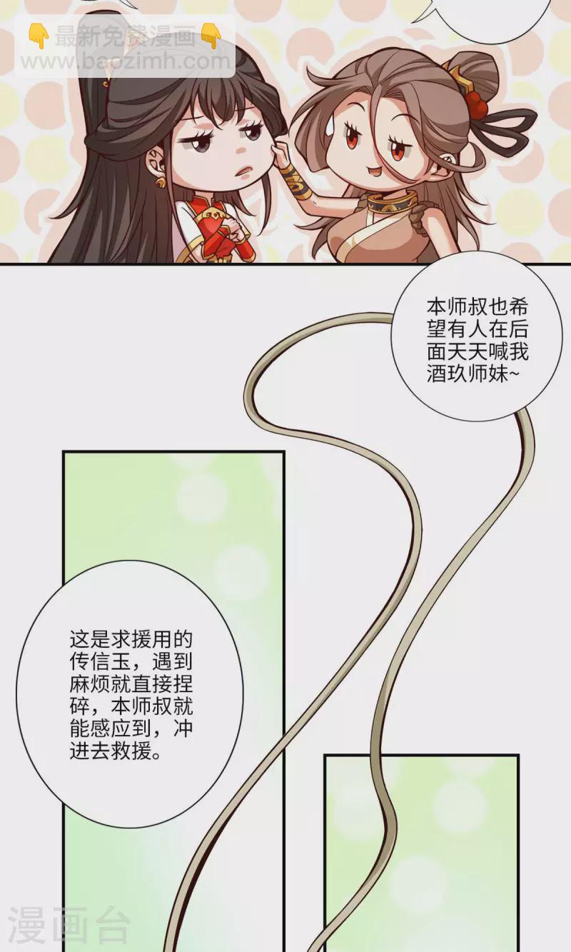 第9话 有情况？9