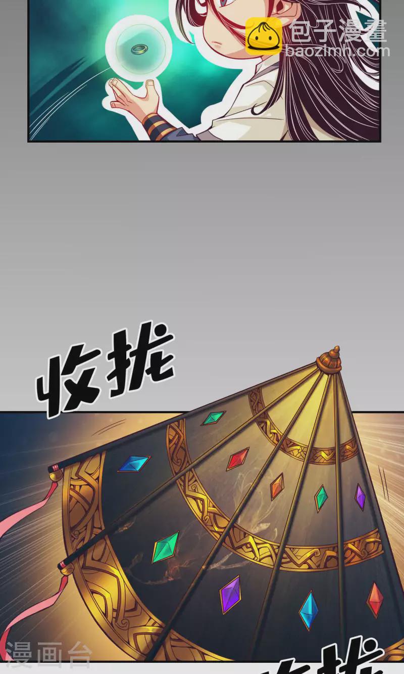 第14话 狐狸尾巴11