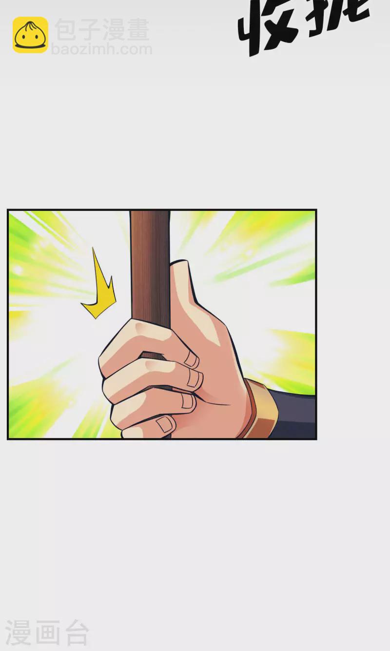 第14话 狐狸尾巴12