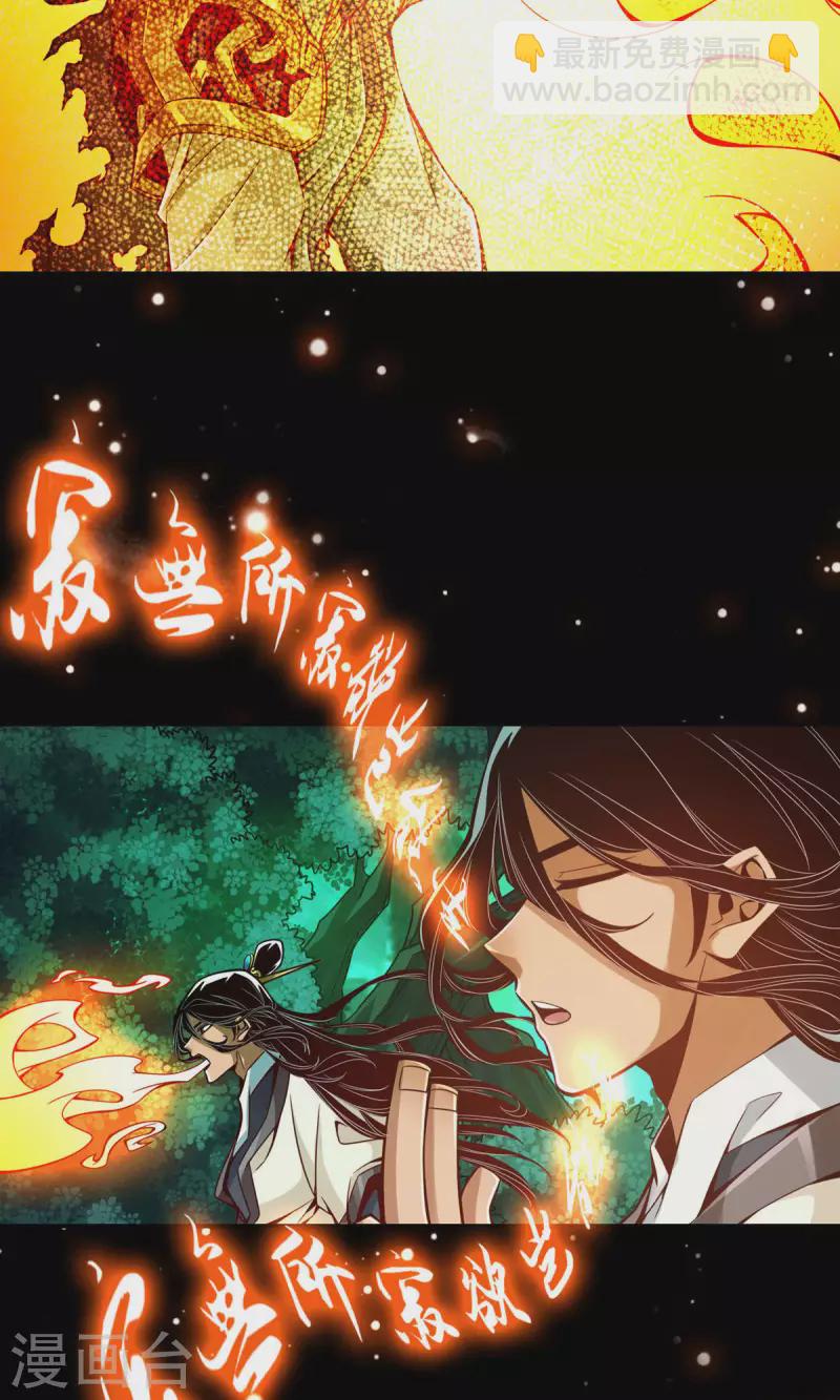 第14话 狐狸尾巴3