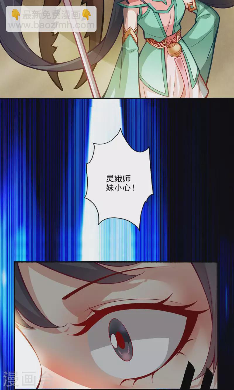 第14话 狐狸尾巴37