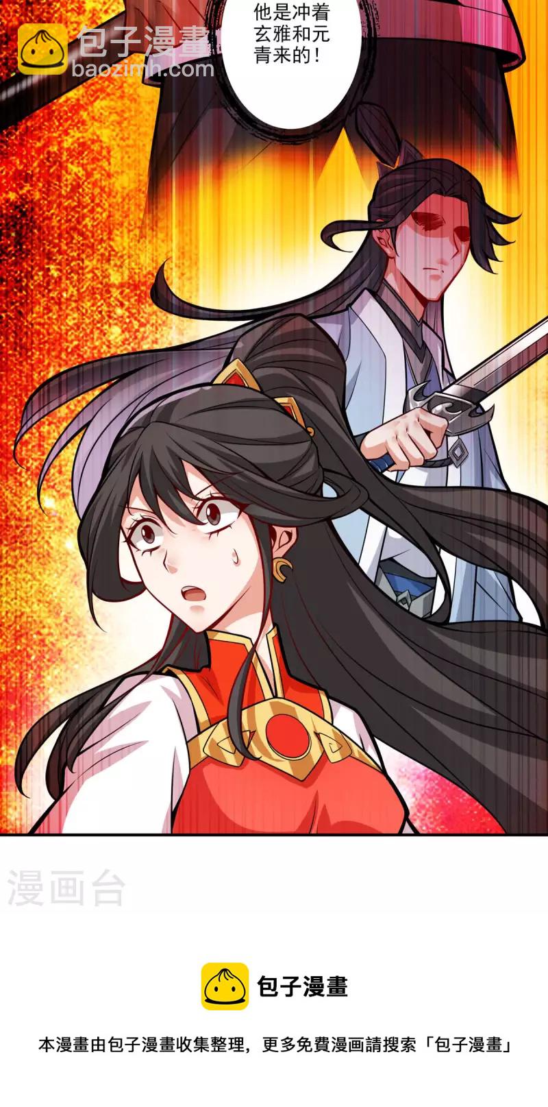 第16话 这还能从天而降？10