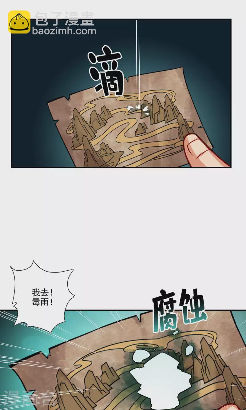 第16话 这还能从天而降？14