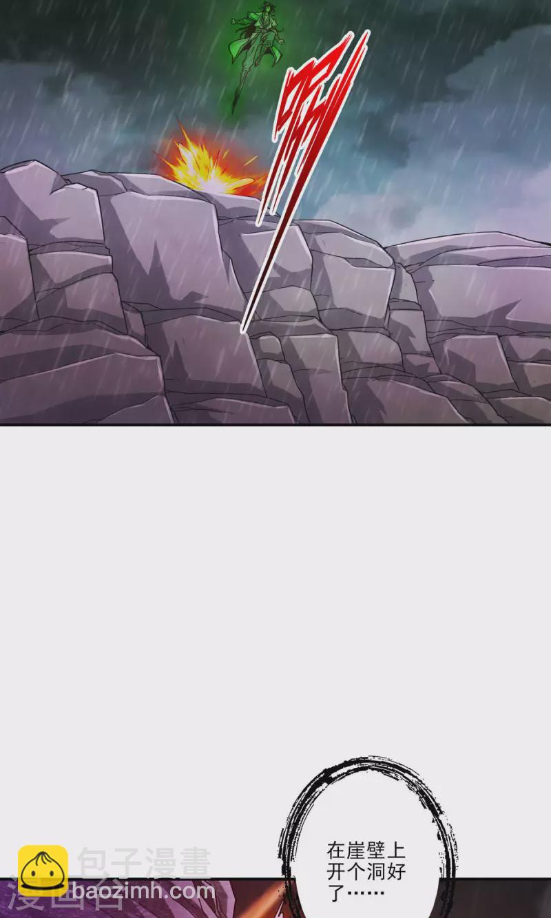 第16话 这还能从天而降？17