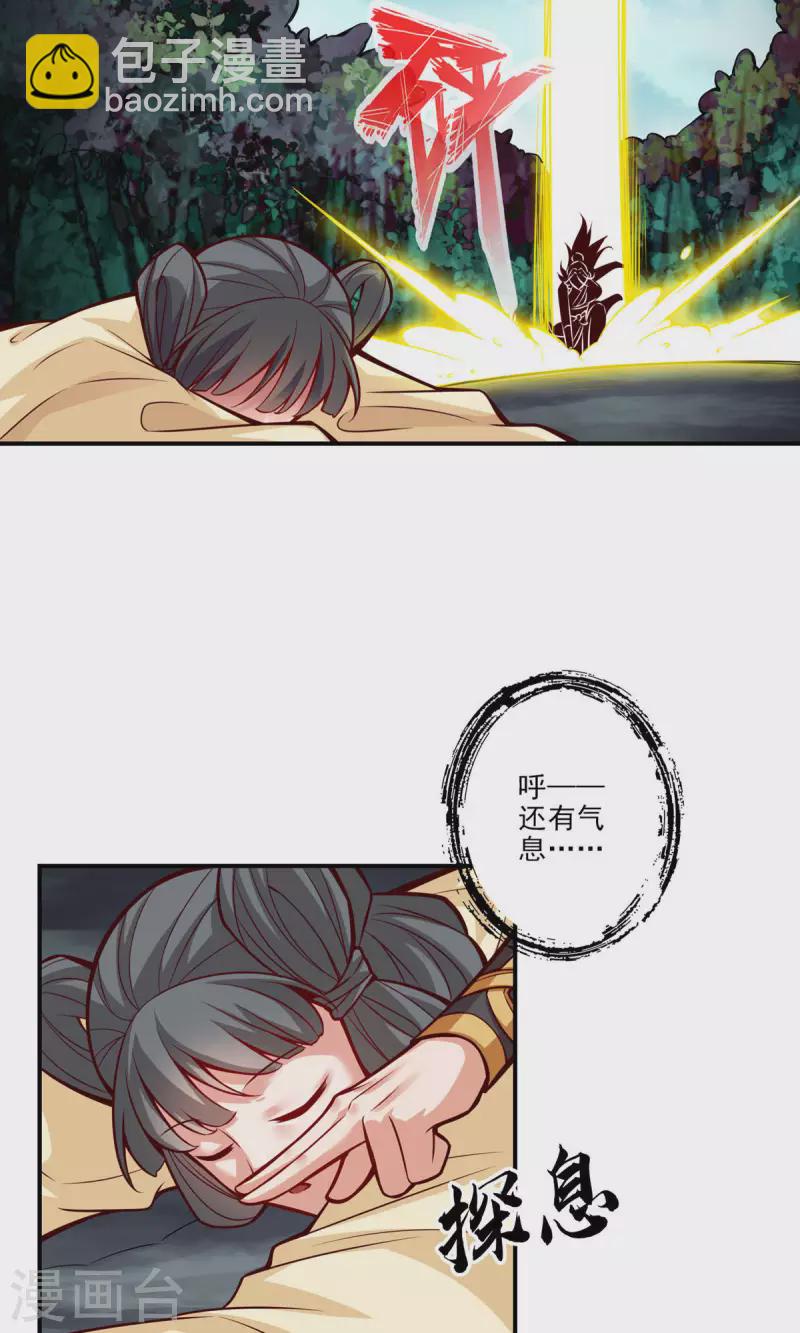 第16话 这还能从天而降？2