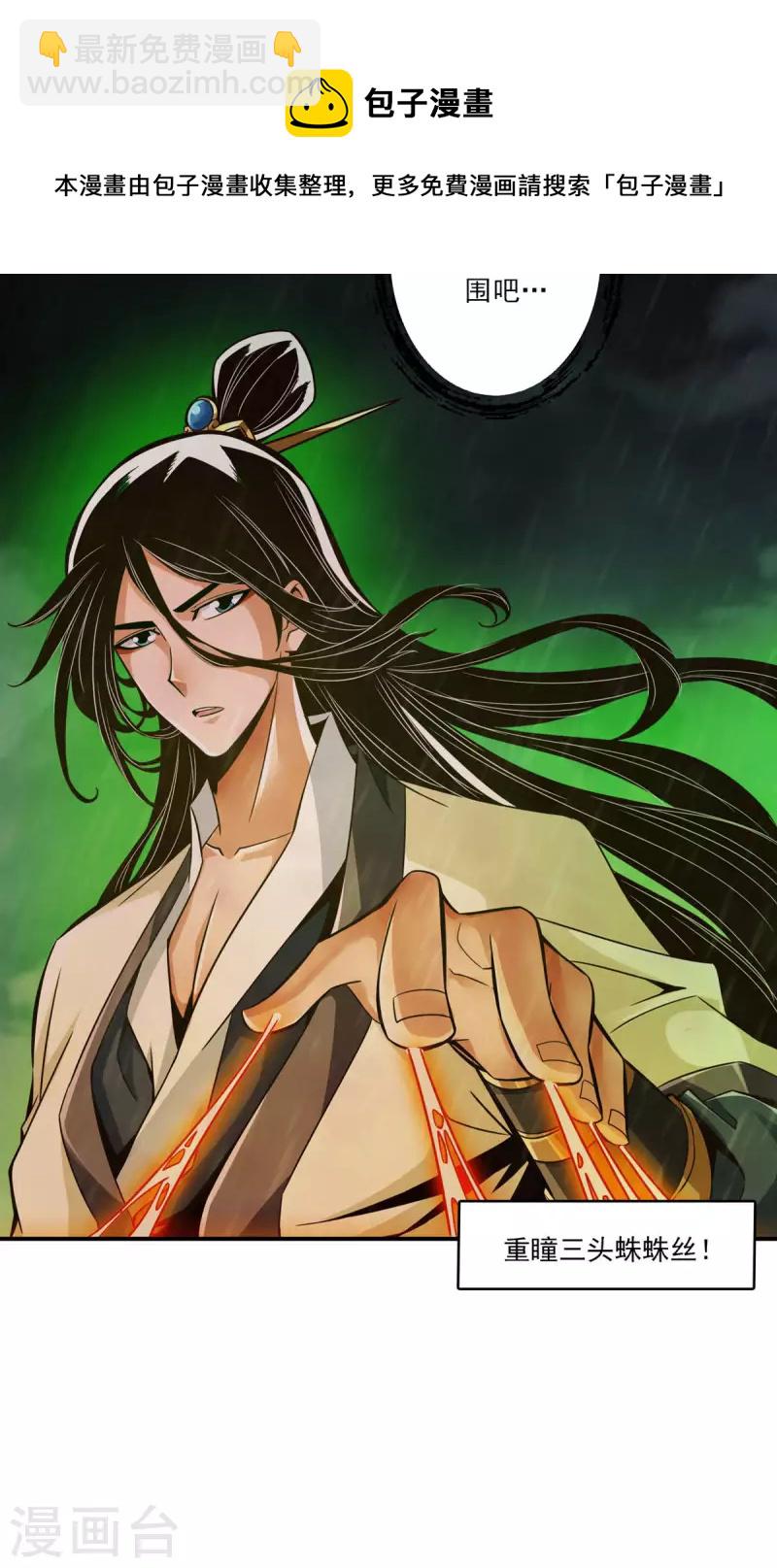 第16话 这还能从天而降？20
