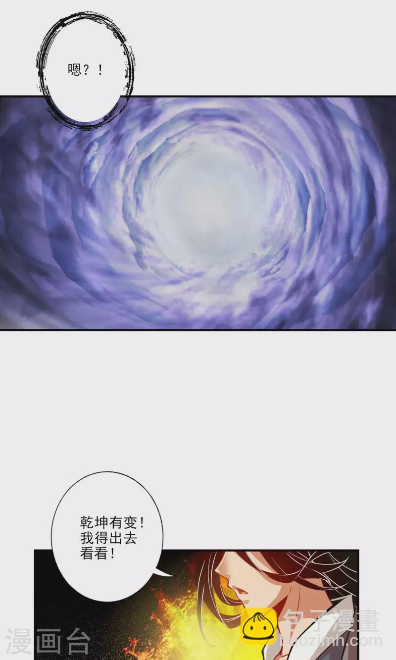 第16话 这还能从天而降？21