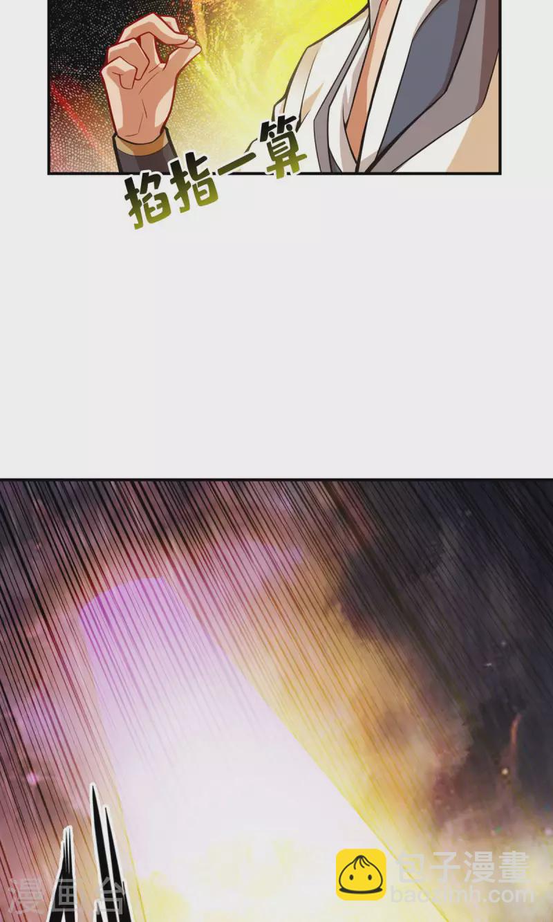 第16话 这还能从天而降？22