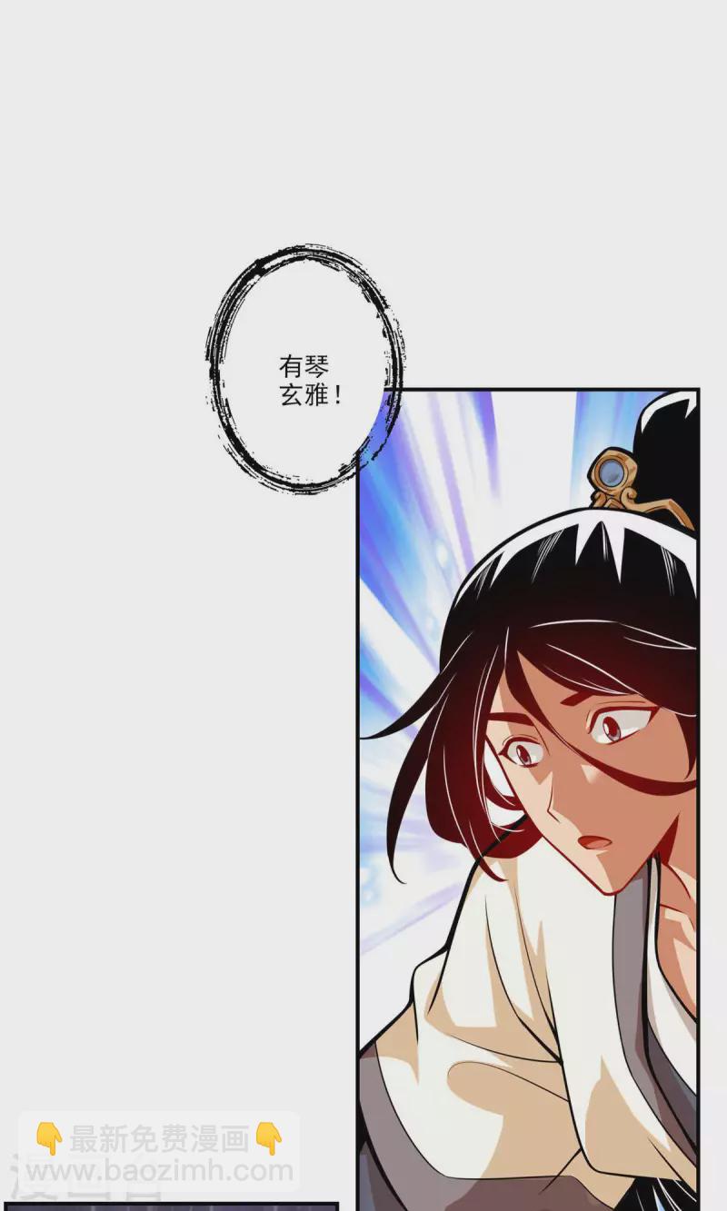 第16话 这还能从天而降？25