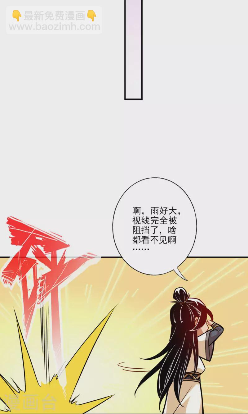 第16话 这还能从天而降？27