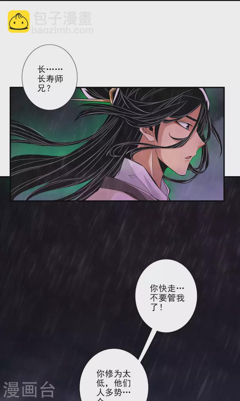 第16话 这还能从天而降？28