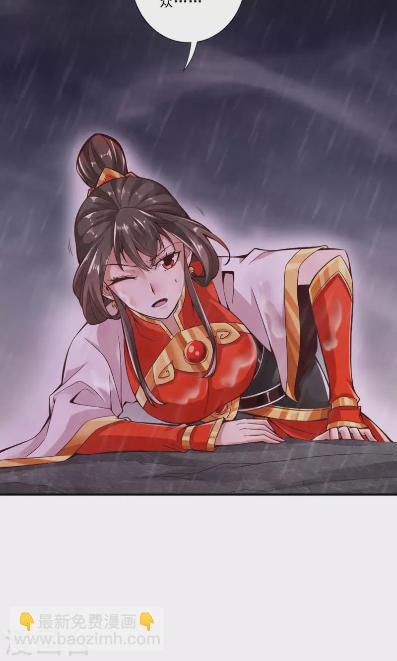 第16话 这还能从天而降？29