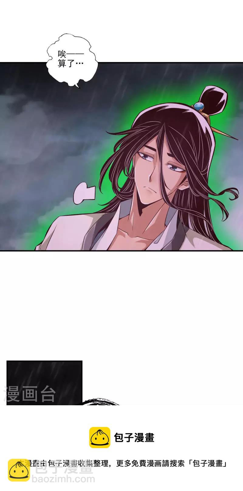 第16话 这还能从天而降？30