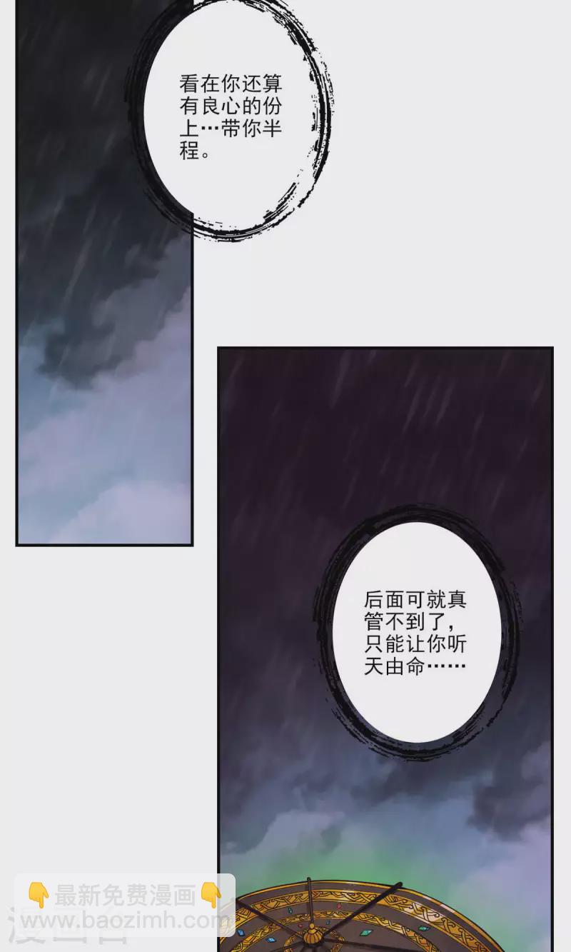 第16话 这还能从天而降？31