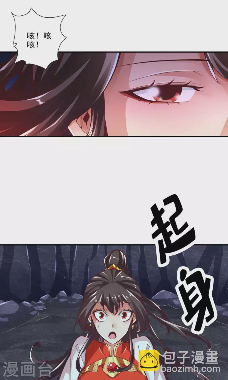 第16话 这还能从天而降？33