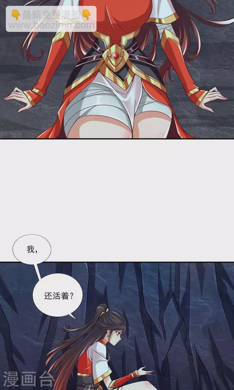 第16话 这还能从天而降？34