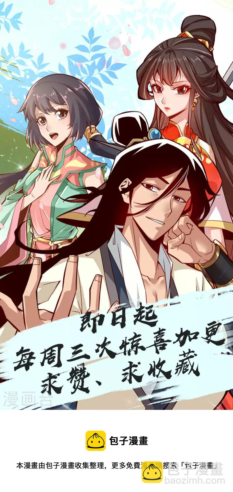第16话 这还能从天而降？38