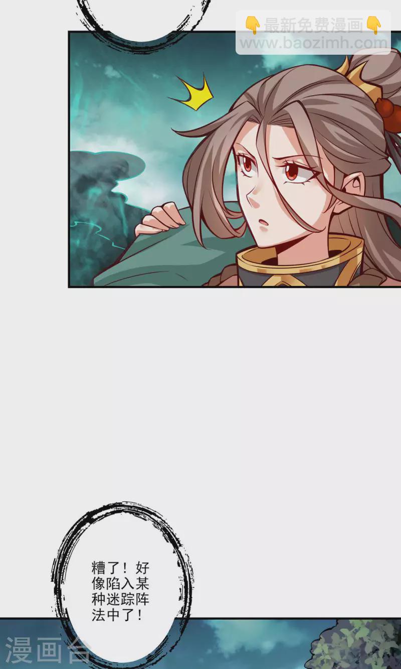 第16话 这还能从天而降？7