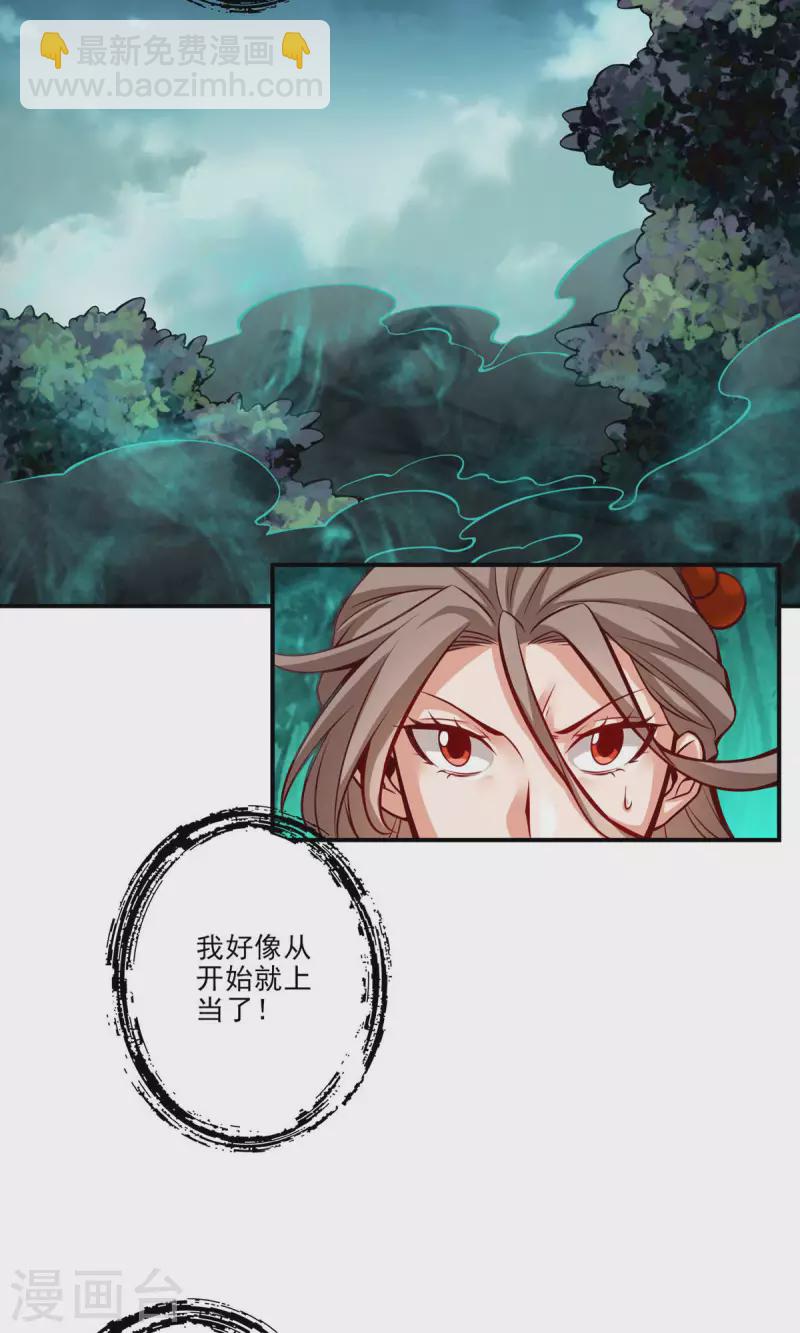 第16话 这还能从天而降？8