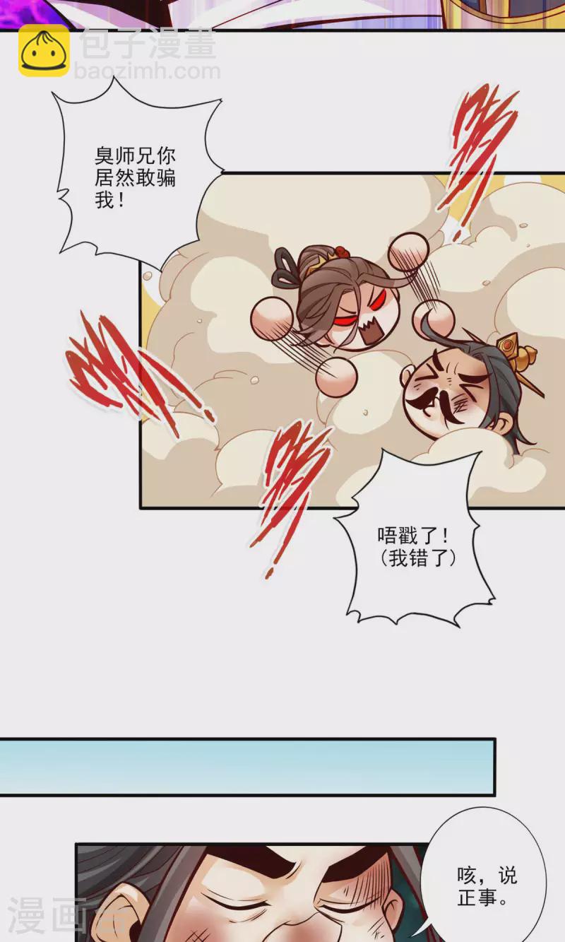 第24话 师父们来援11