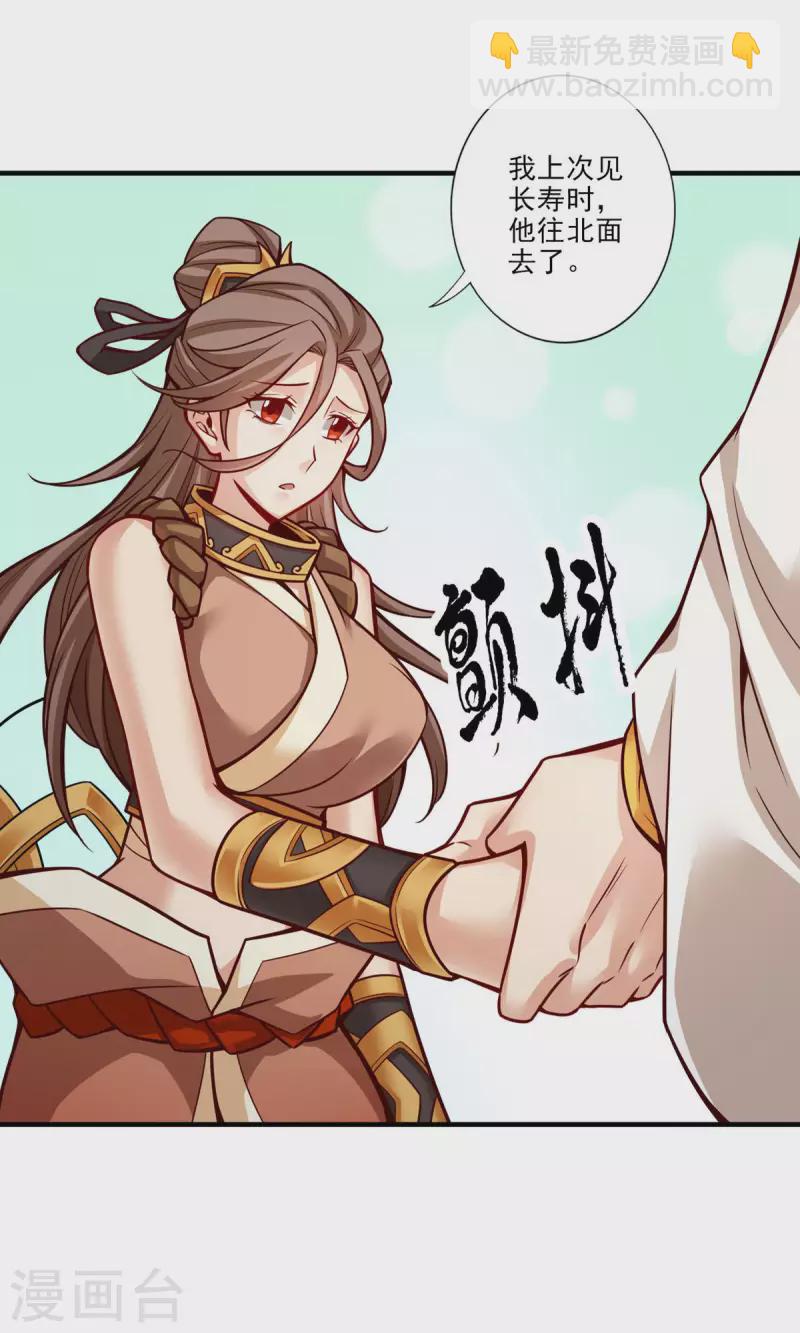 第24话 师父们来援18
