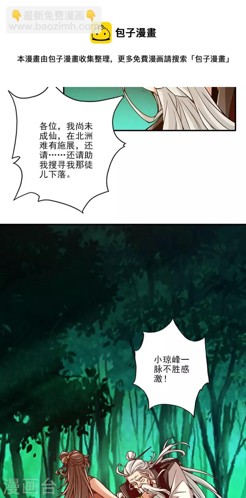 第24话 师父们来援20