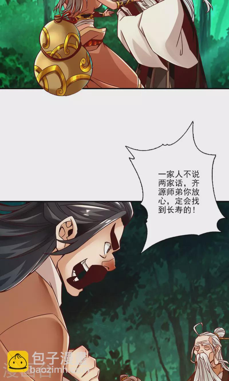 第24话 师父们来援21