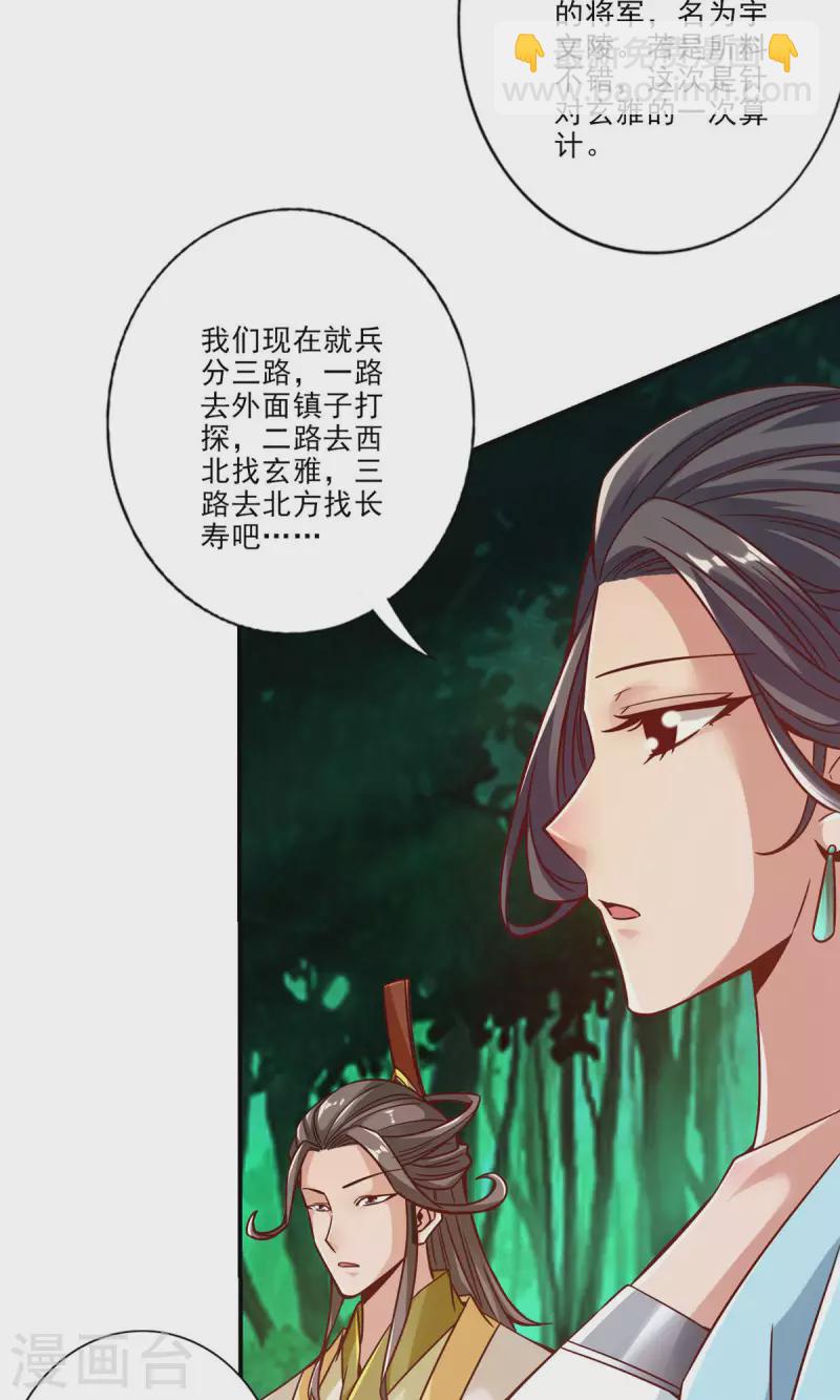 第24话 师父们来援23