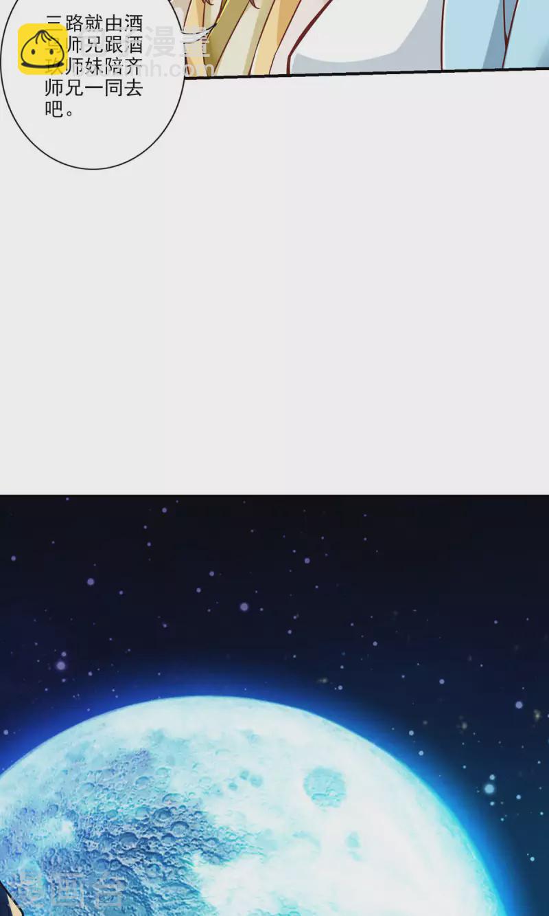 第24话 师父们来援24