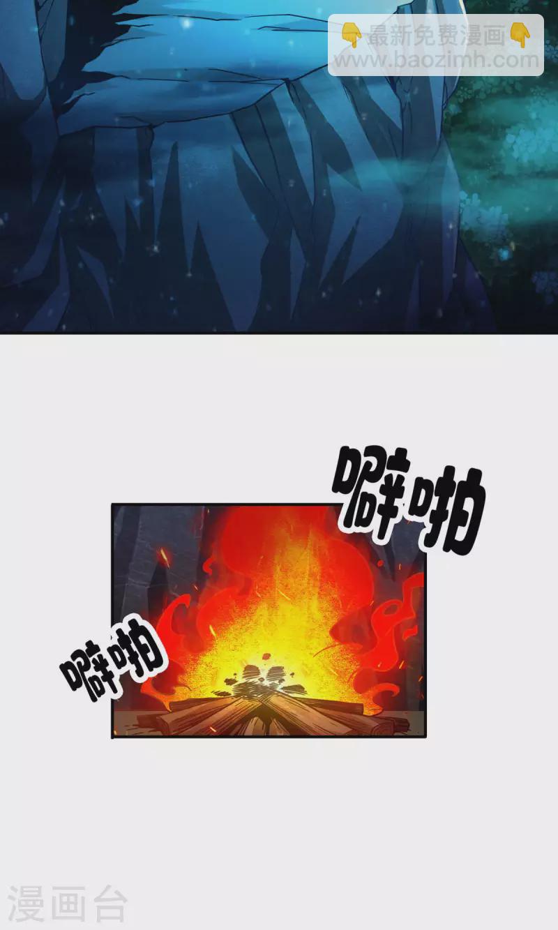第24话 师父们来援26