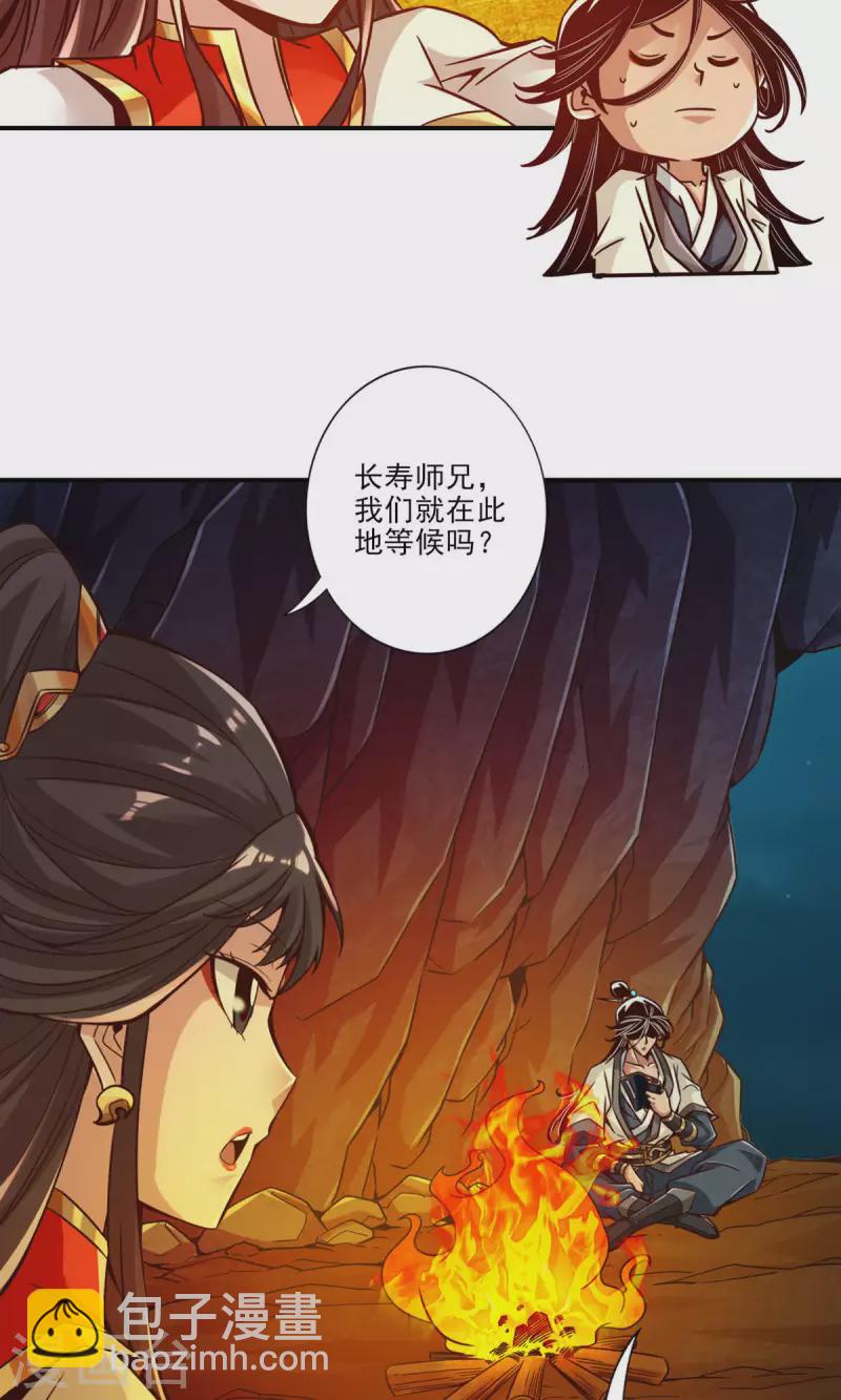 第24话 师父们来援29