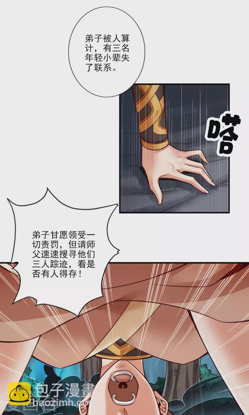 第24话 师父们来援3