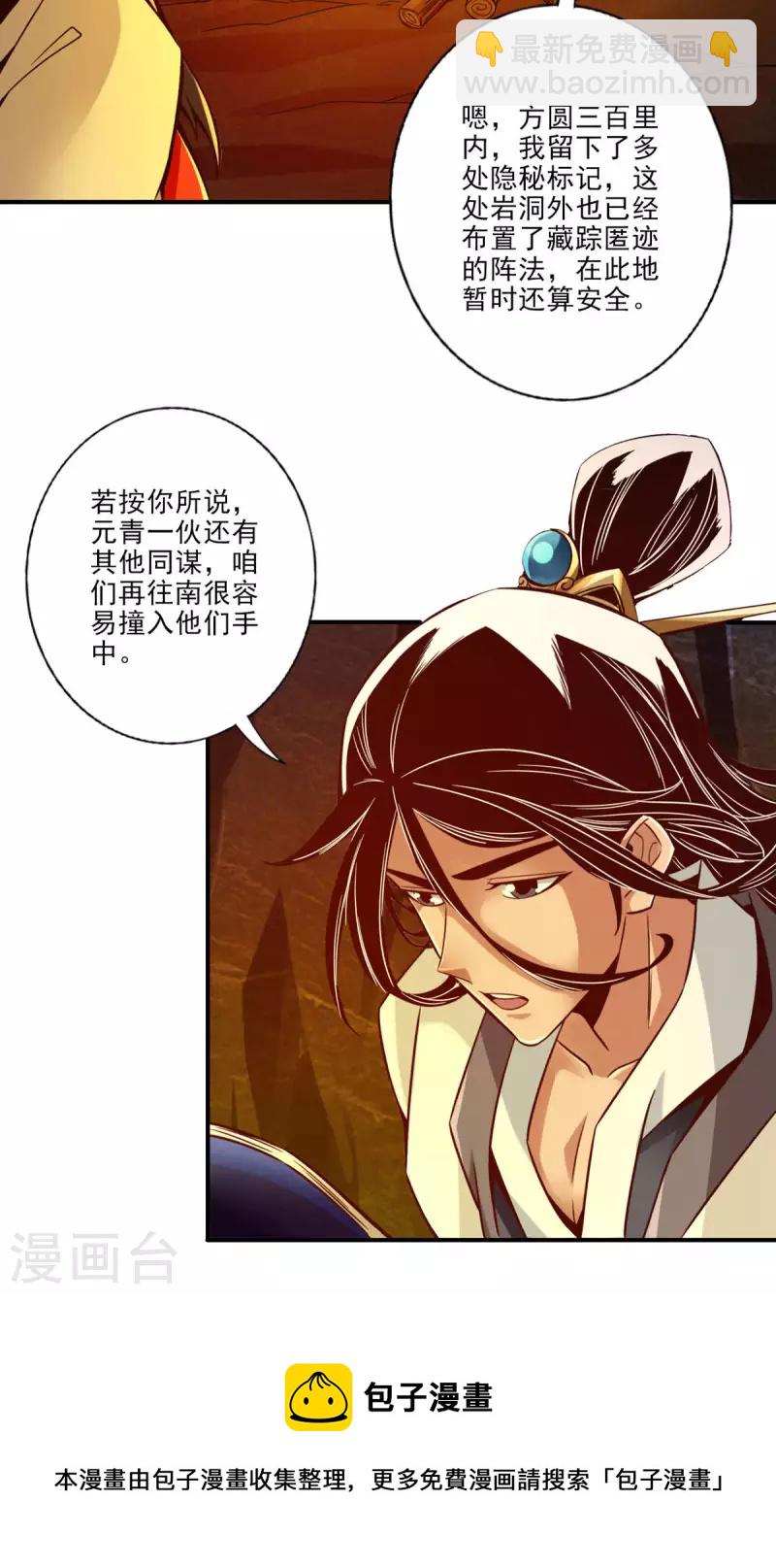 第24话 师父们来援30