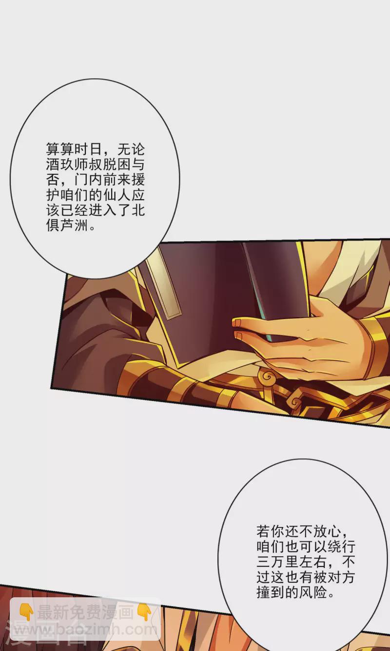 第24话 师父们来援31