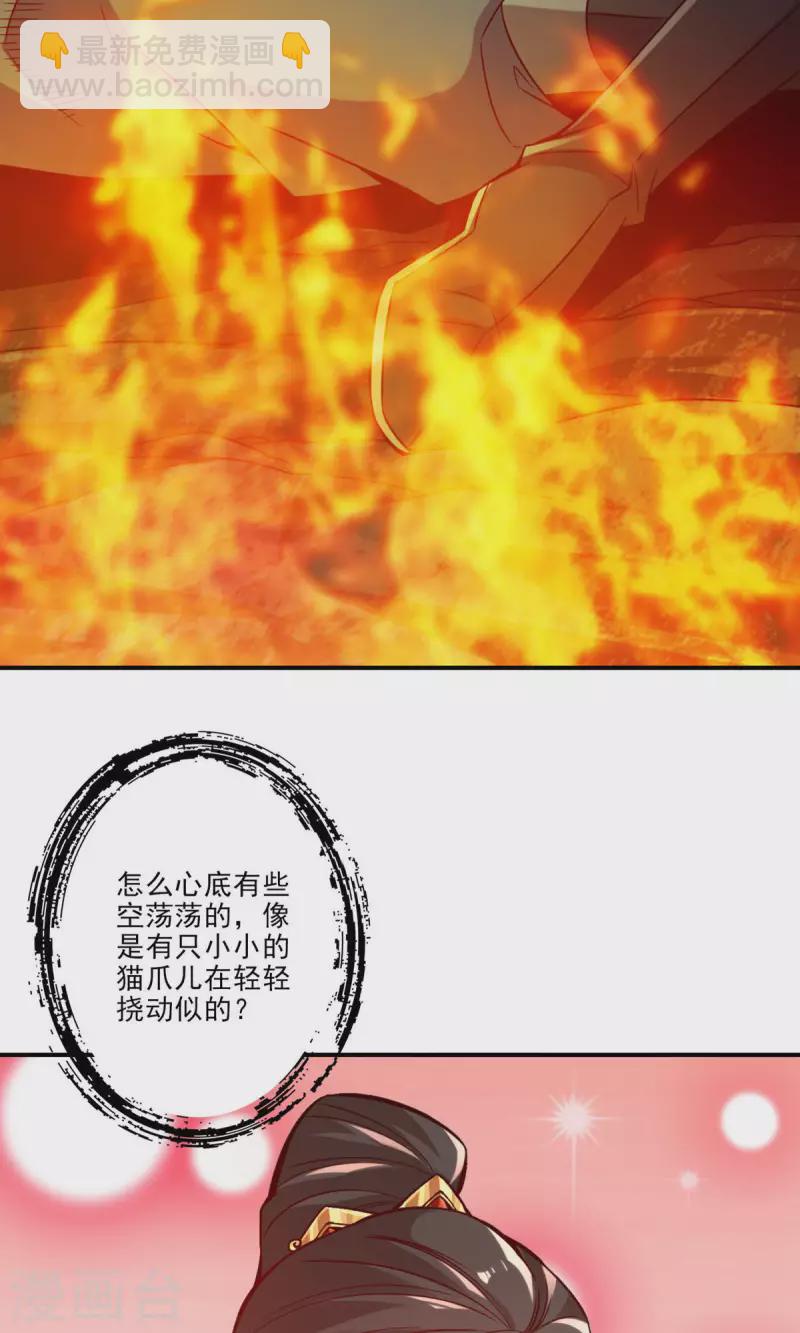 第24话 师父们来援35