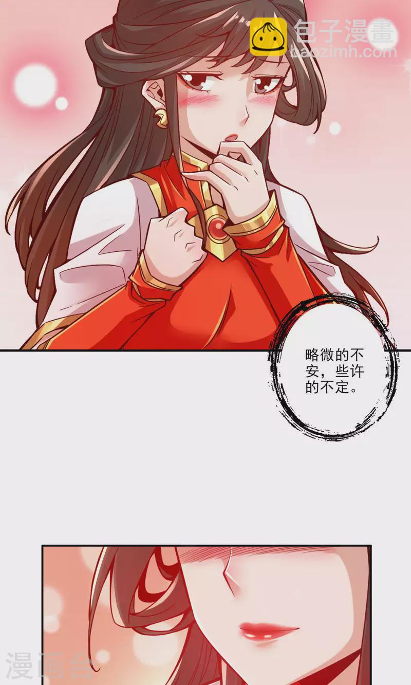 第24话 师父们来援36