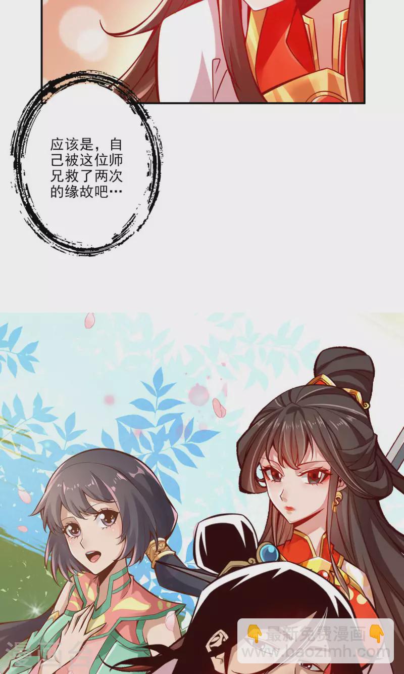 第24话 师父们来援37