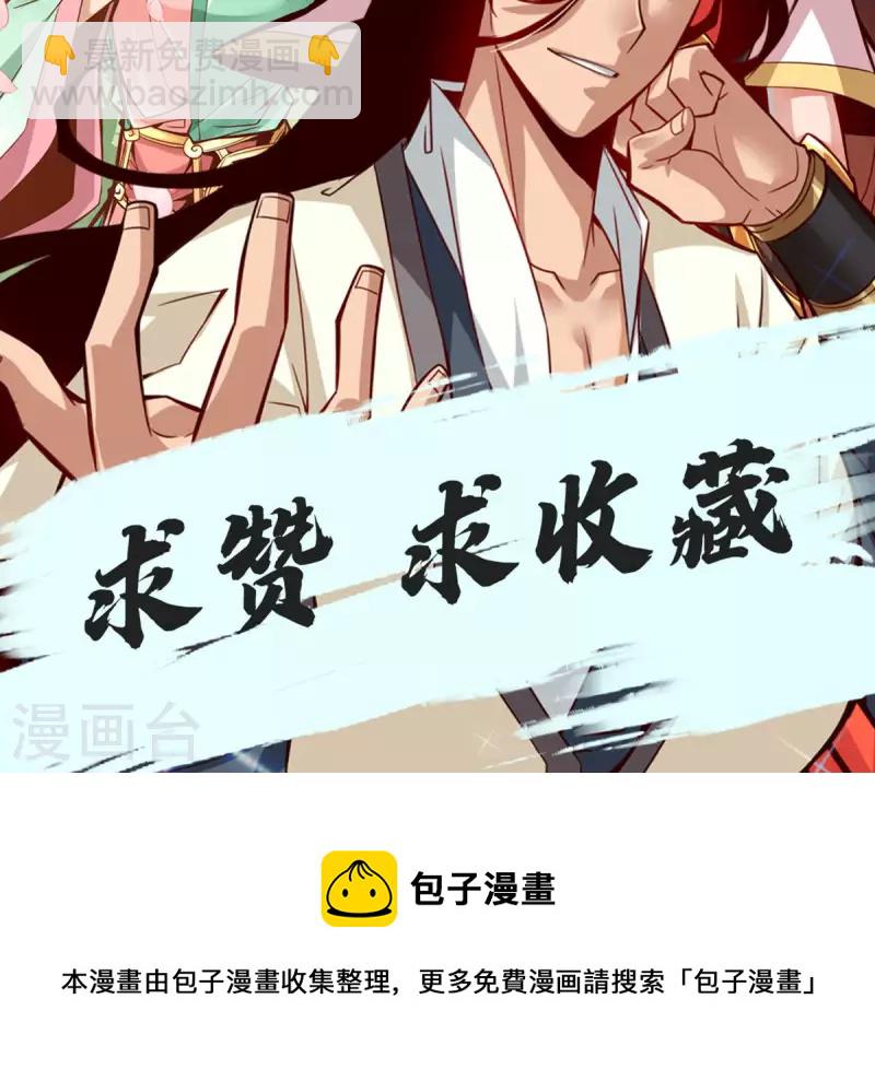 第24话 师父们来援38