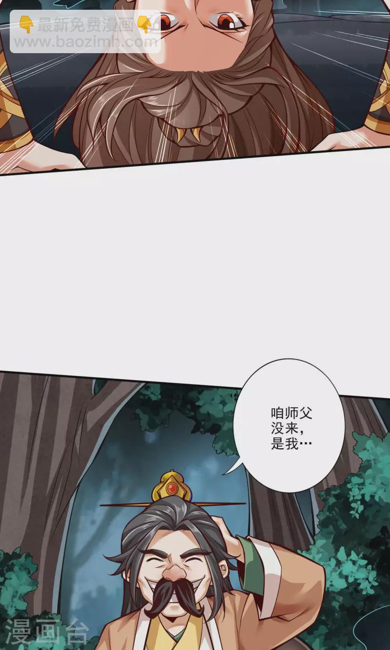 第24话 师父们来援4