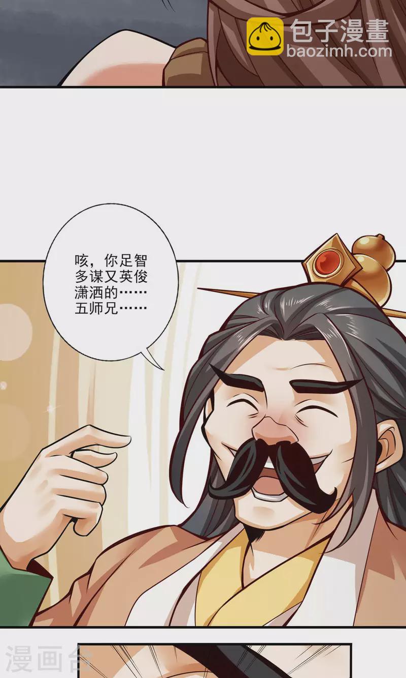 第24话 师父们来援6
