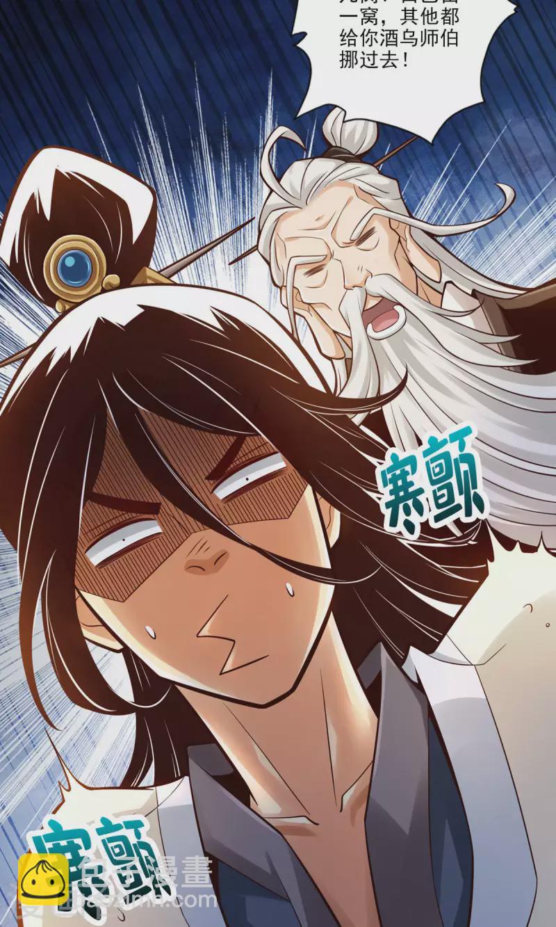 第26话 臭师兄12