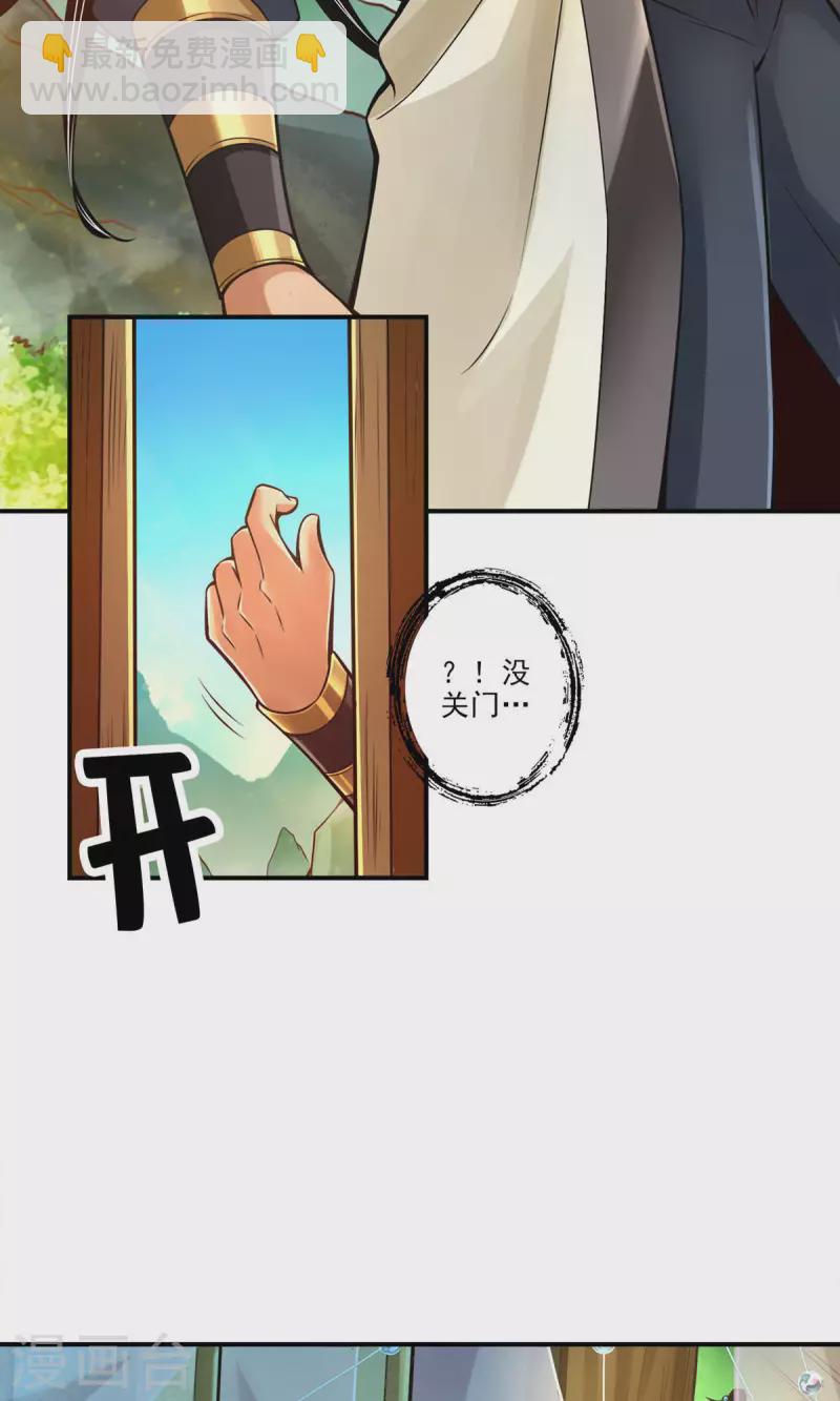 第26话 臭师兄16