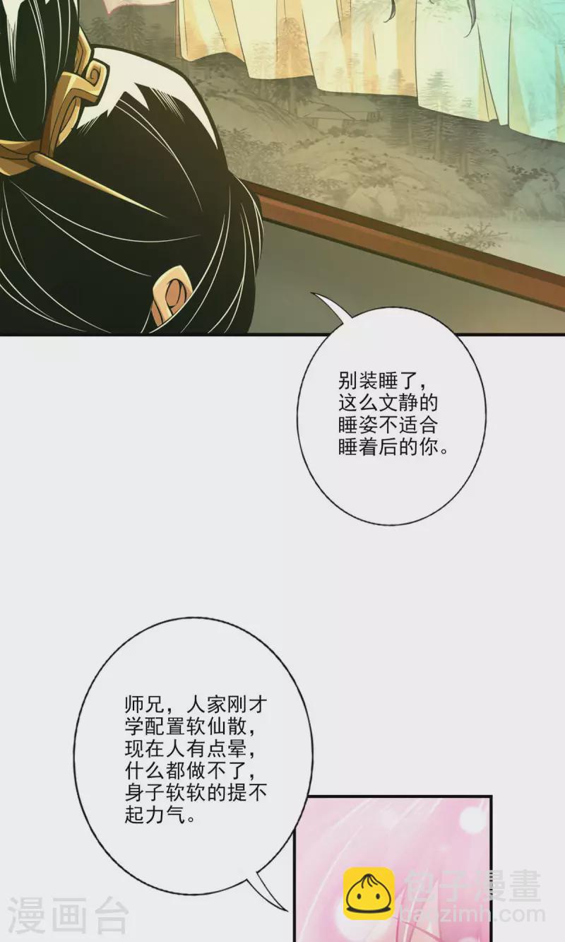 第26话 臭师兄18