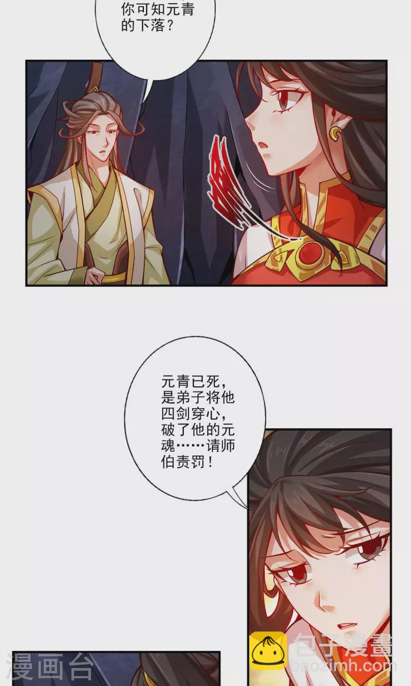 第26话 臭师兄2